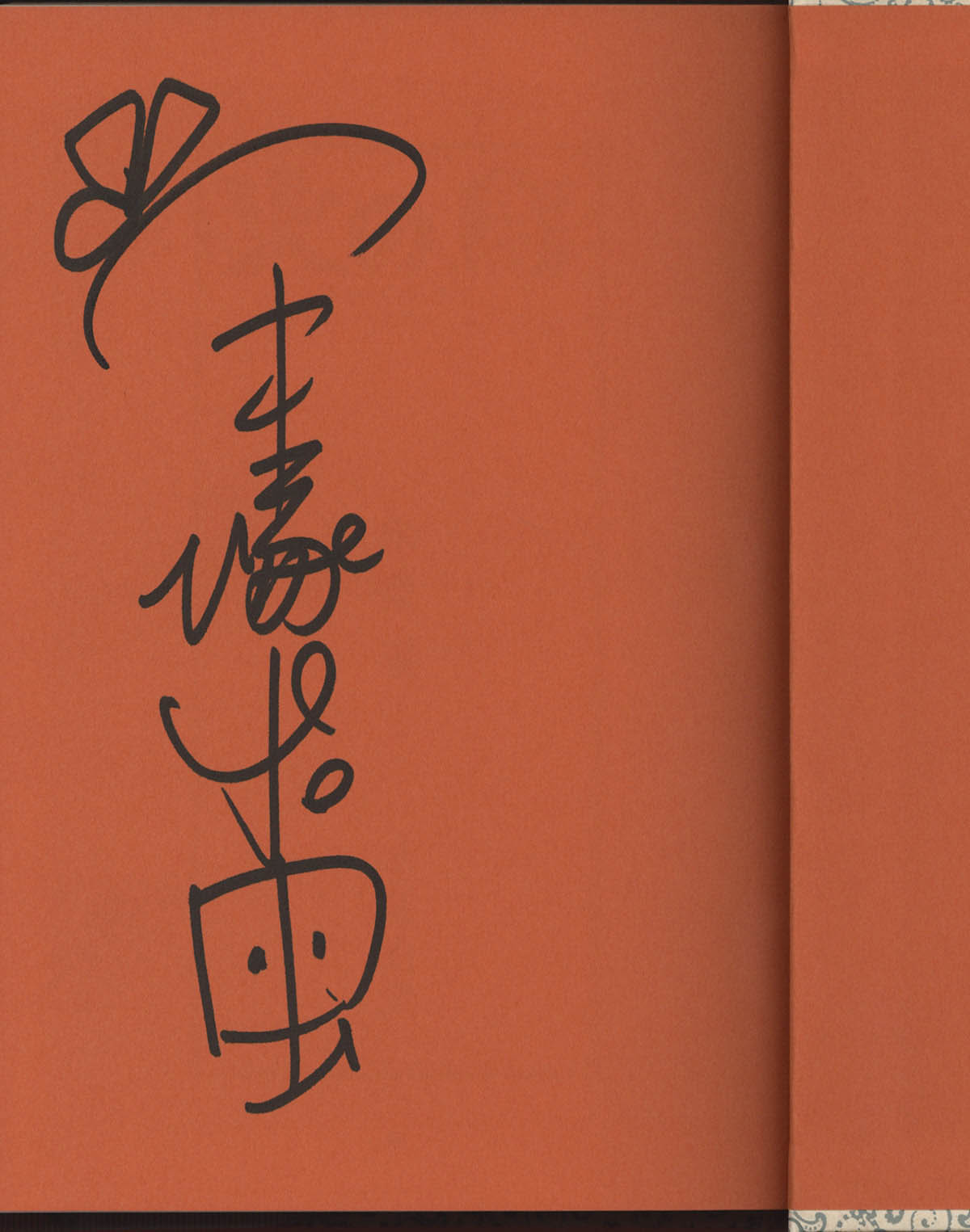 J*1様 手塚治虫 直筆サイン・自画像イラスト入りポスター J*1様 手塚