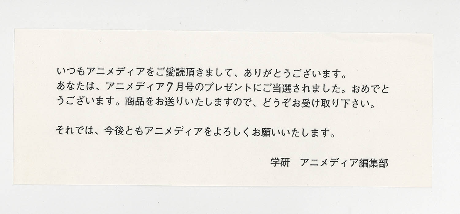 2911] 鈴村健一 直筆サイン入りテレカ