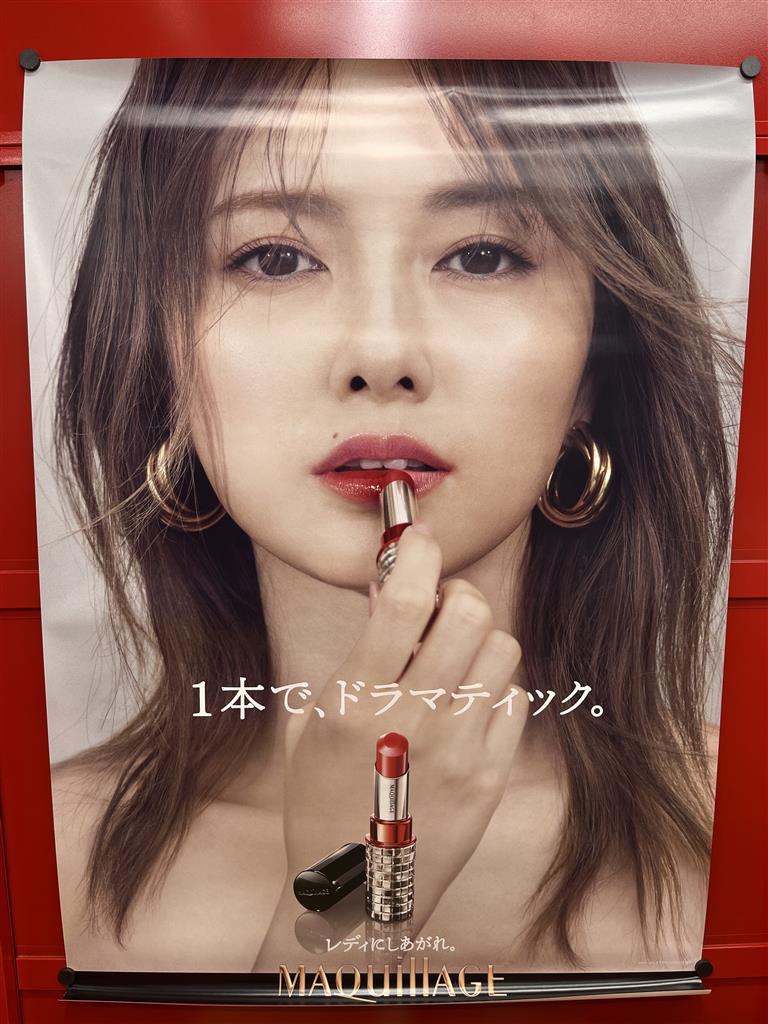 白石麻衣 最新 B1ポスター