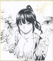 松本 零士 直筆色紙「 男おいどん 」宛名書きあり 真筆 2817] 松本零士