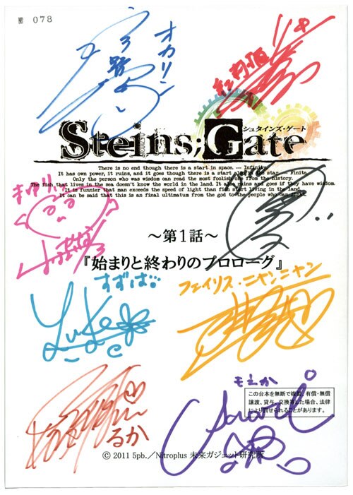 Steins Gate シュタインズ・ゲート 声優 直筆サイン 色紙 シュタゲ
