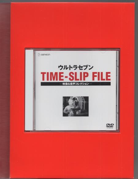 直筆サイン本 森次晃嗣 ウルトラセブン1967 SP-2601