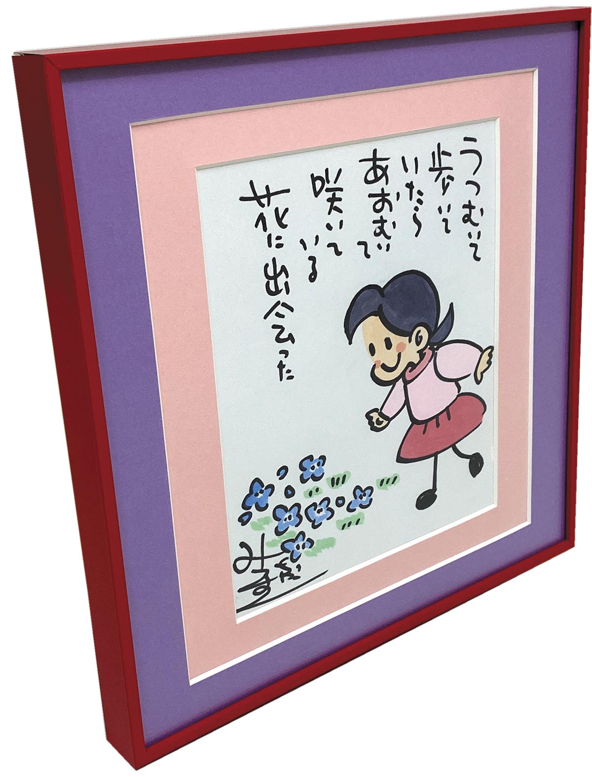 ピ*ー様 みつはしちかこ 直筆カラー色紙（小色紙） ピ*ー様 みつはし