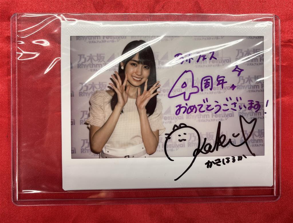 乃木フェス 筒井あやめ 乃木坂46筒井あやめ直筆サイン 直筆サイン入り