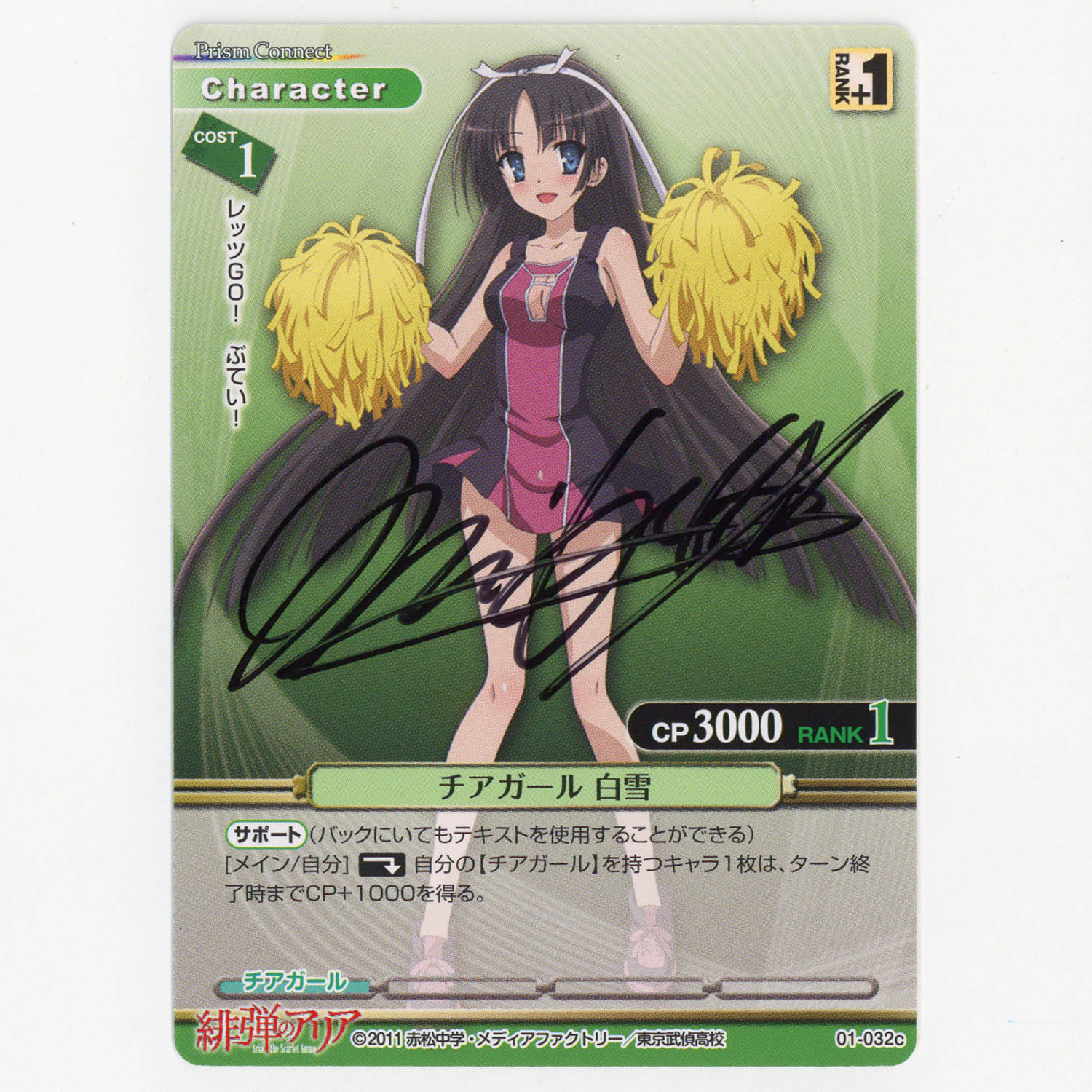 プリズムコネクト 緋弾のアリア 星伽白雪直筆サイン Yahoo