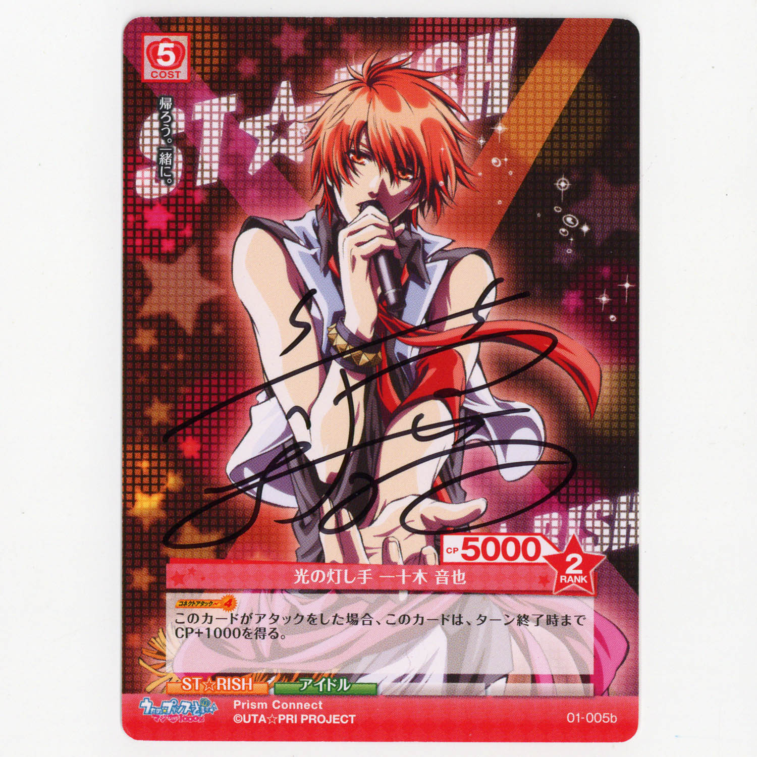 一十木音也 直筆サイン うたプリ うたプリ スタツア 直筆サイン入り