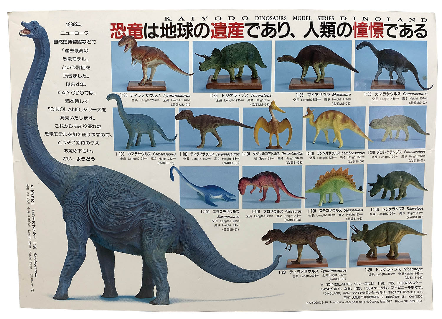 海洋堂ソフトビニールキット ビオランテ 完成 海洋堂ソフトビニール