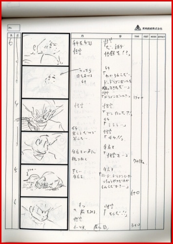 ドラゴンボールZ 絵コンテ 年代物 美品 ドラゴンボールZ 絵コンテ 年代