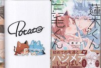 菊田みちよ 直筆サイン本「まもって！ロリポップ」2巻