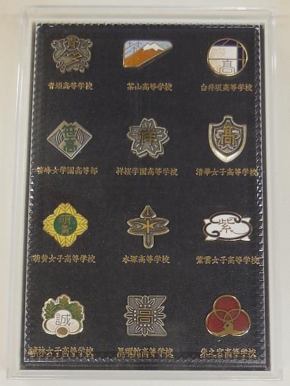 センチメンタルグラフティ 校章 ピンズ セット(12個セット