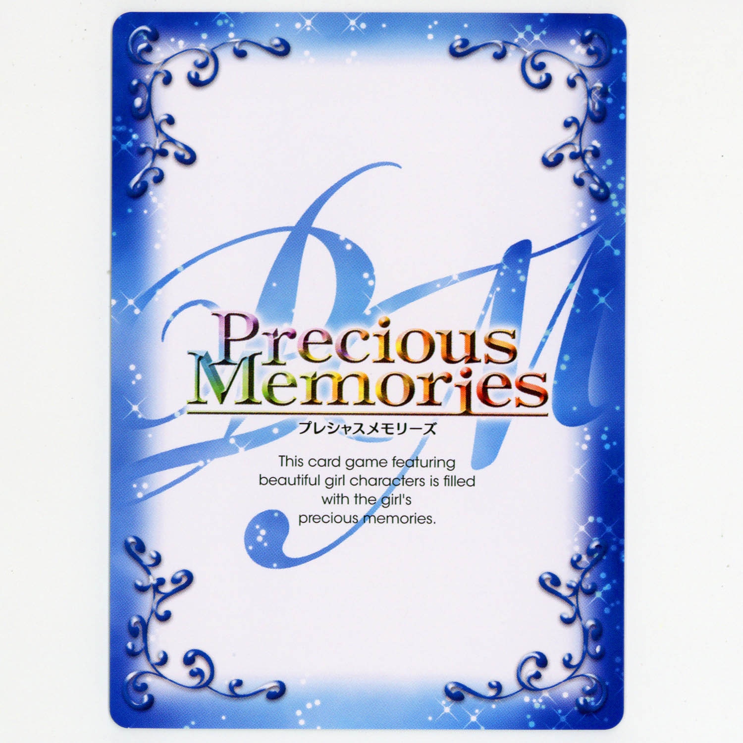 プレシャスメモリーズ 直筆サイン 安城鳴子 戸松遥プレシャス