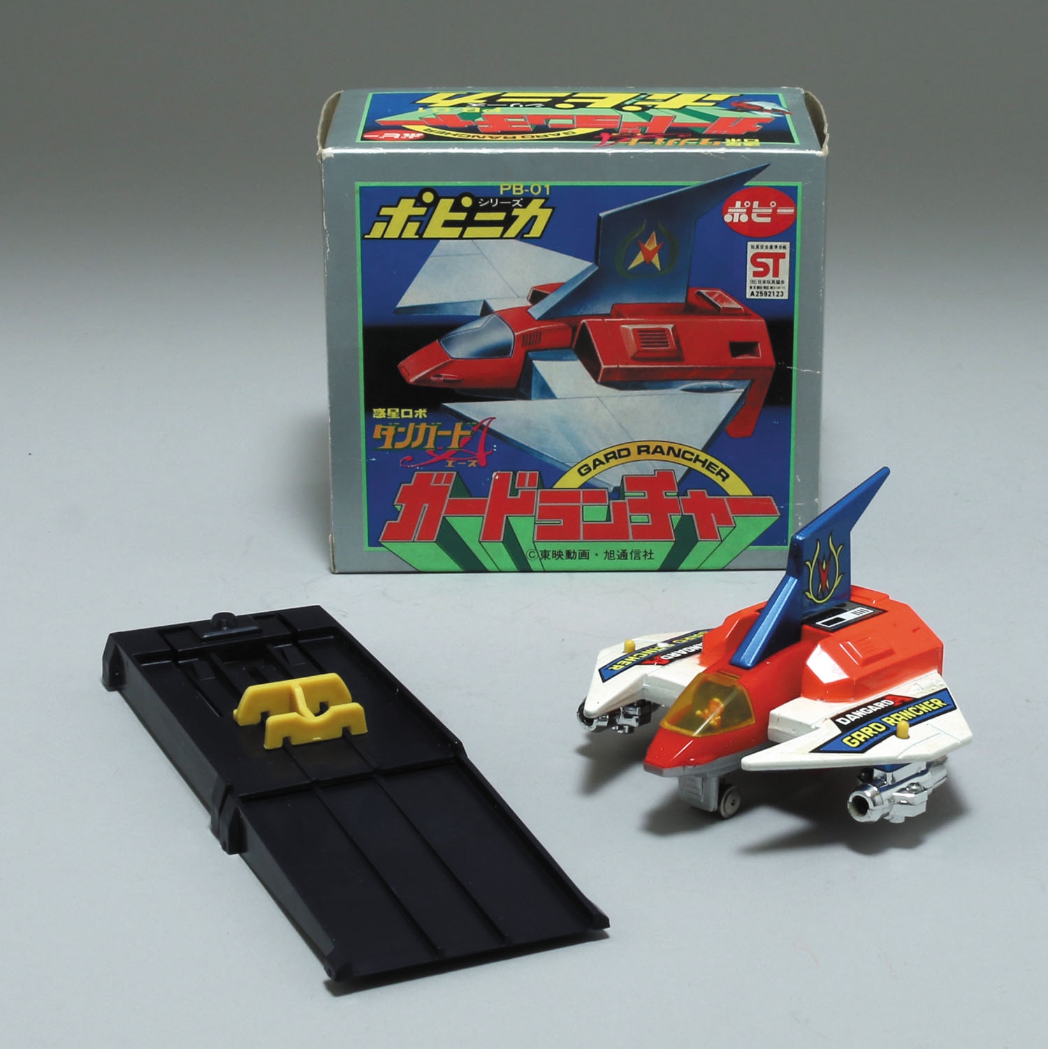 ダンガードA 超合金ロボ ガードランチャー ダンガードA 超合金ロボ