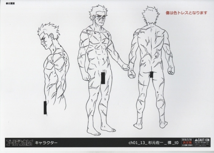 ゴールデンカムイ第3期 設定資料 165枚ほど