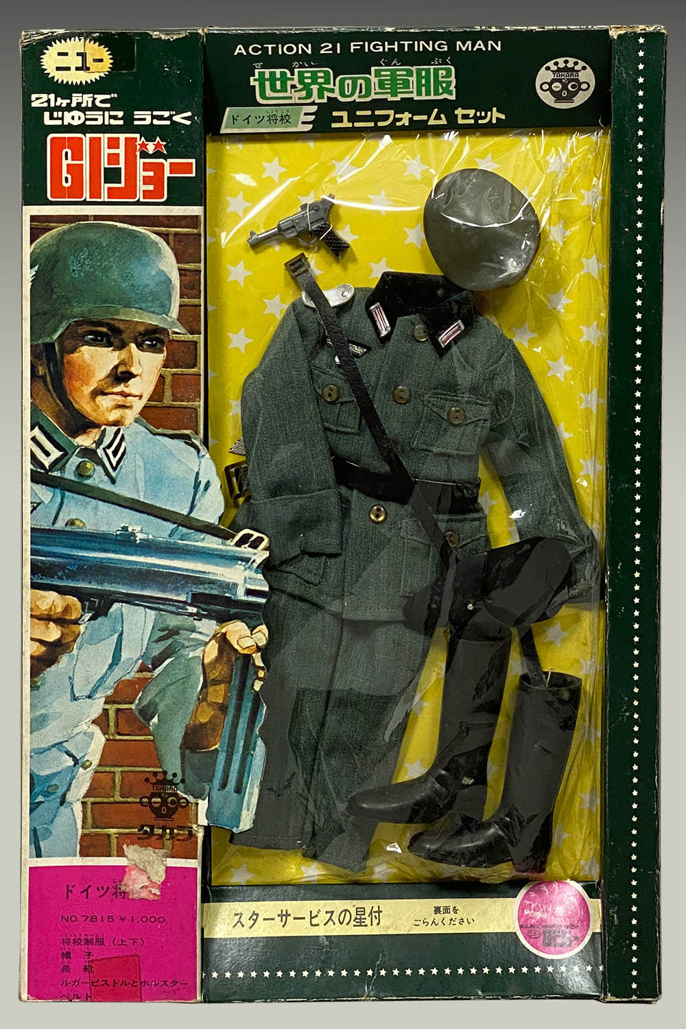 超希少 タカラニューGIJOEソビエト軍 ユニフォームセット 未開封