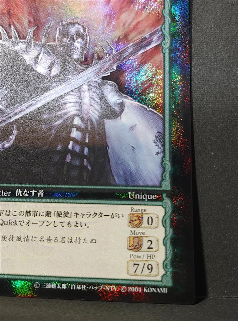 ベルセルク tcg BK4 29/80 髑髏の騎士 レアカード ベルセルク tcg BK4