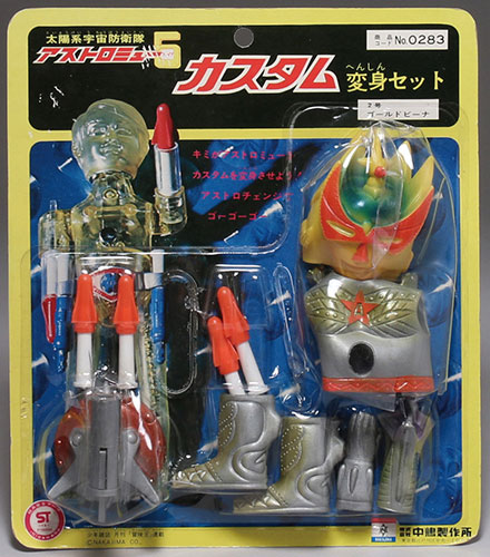 アストロミュー5 中嶋製作所 ウルトラアース ゴールドビーナ ソフビ