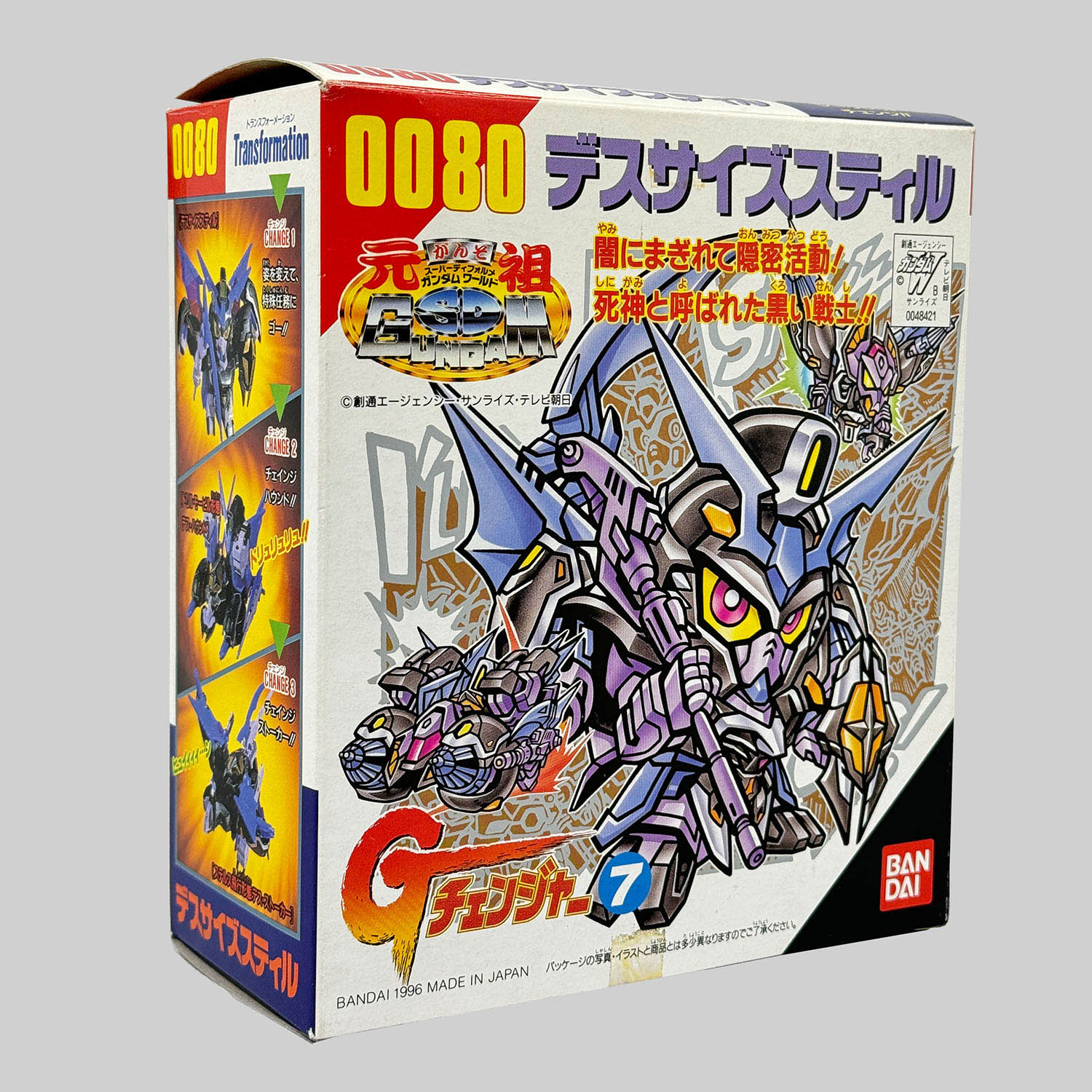元祖SDガンダム Gチェンジャー デスサイズスティル 0080/7 バンダイ