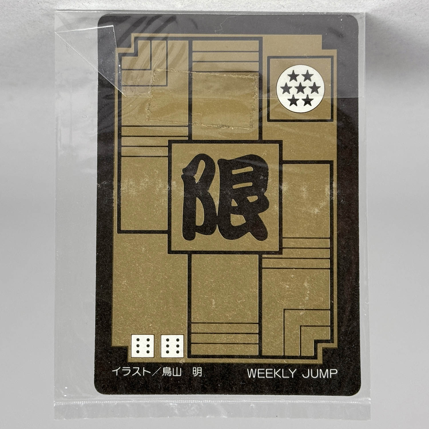 ドラゴンボールカードダス limited3000 ドラゴンボールカードダス