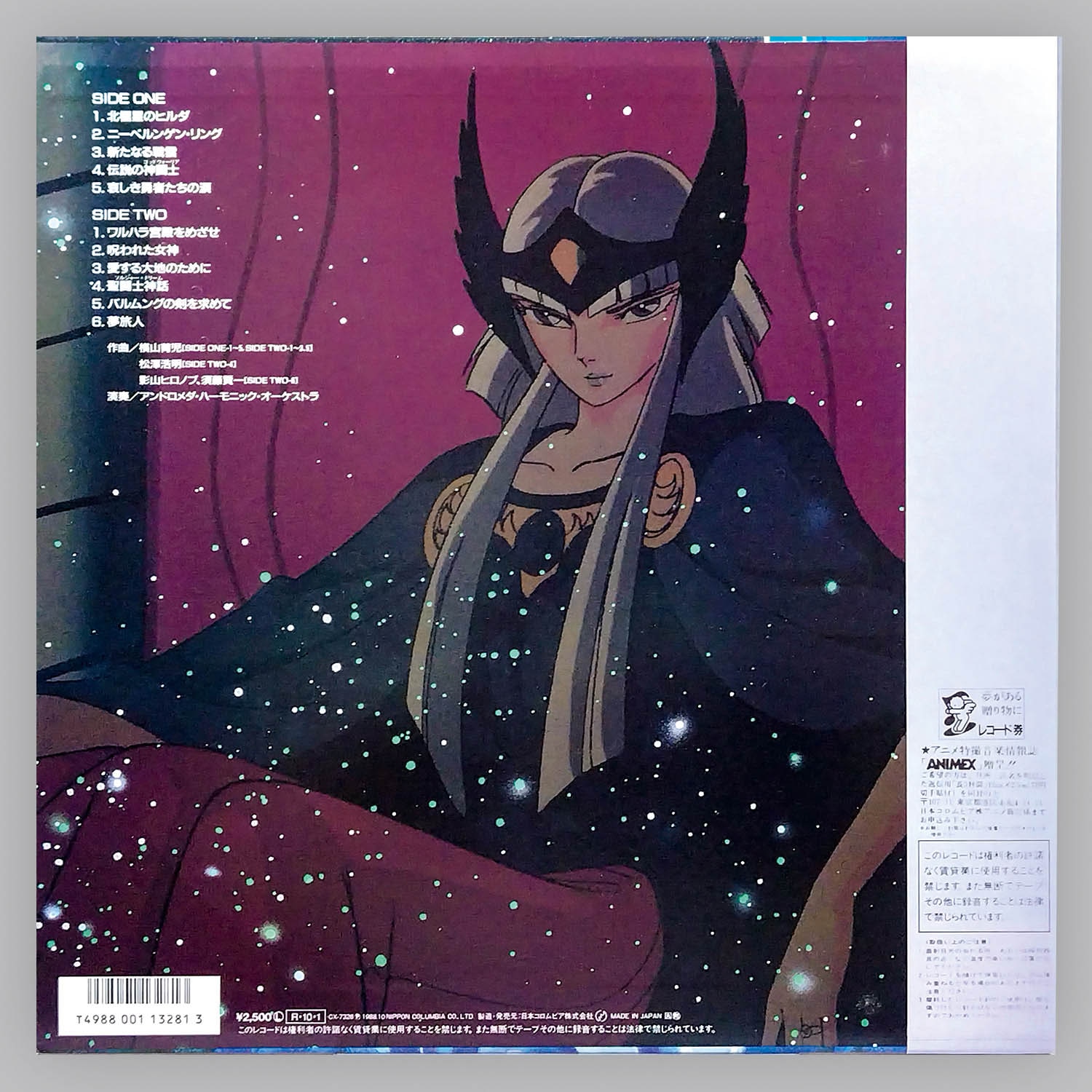 聖闘士星矢 ポスター 6 聖闘士星矢 ポスター 6 聖闘士星矢 ポスター 6