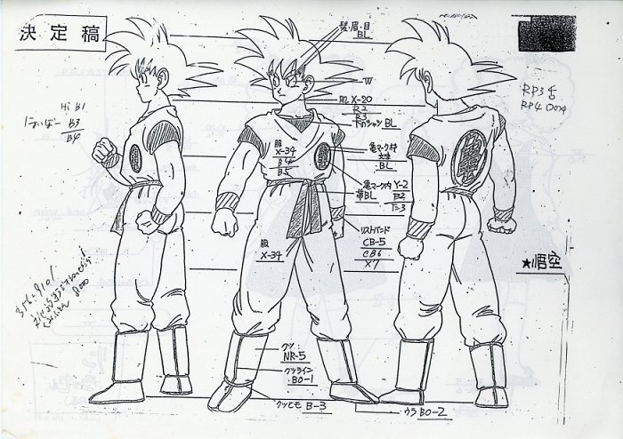 ドラゴンボールZ 設定資料 56枚 Yahoo!オークション - ドラゴンボールZ