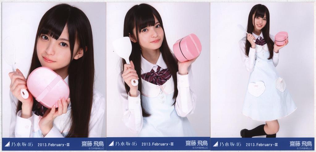齋藤飛鳥 初期 パジャマ 生写真 コンプ 2013 October Ⅲ