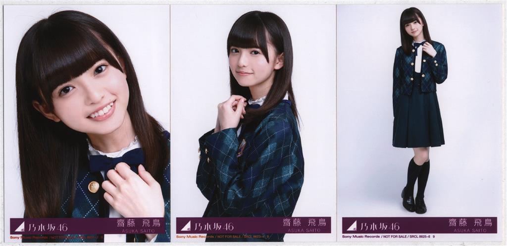 乃木坂46 齋藤飛鳥生写真何度目の青空かコンプ
