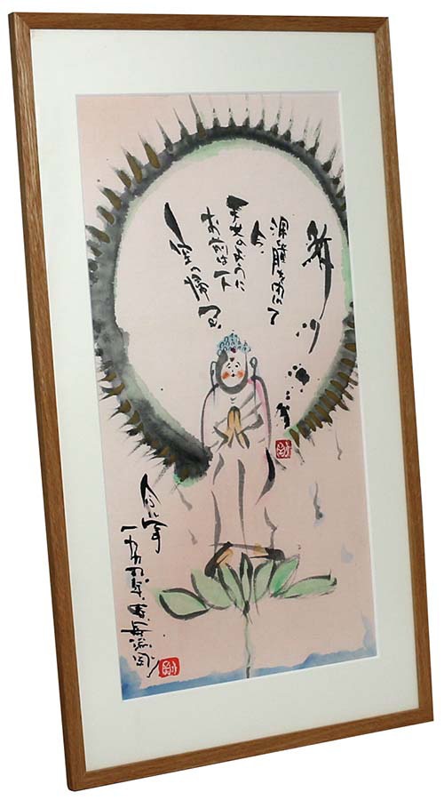 長渕剛直筆仏画