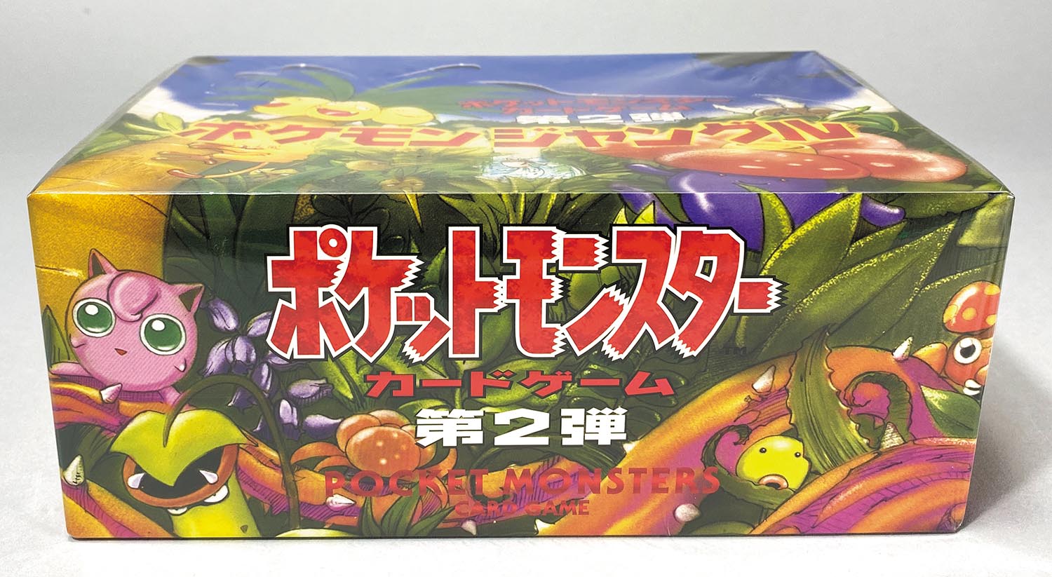 ピカチュウ ○ 第2弾拡張パック ポケモンジャングル 3枚セット