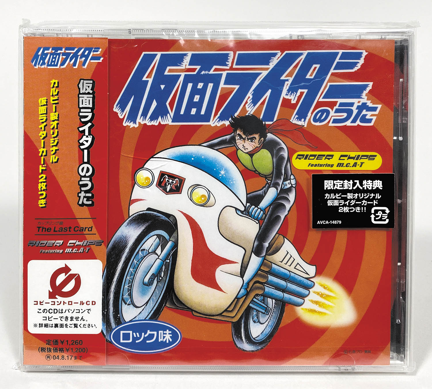 仮面ライダーチップスR第1記録〜最終記録カード全カード999枚 全6冊