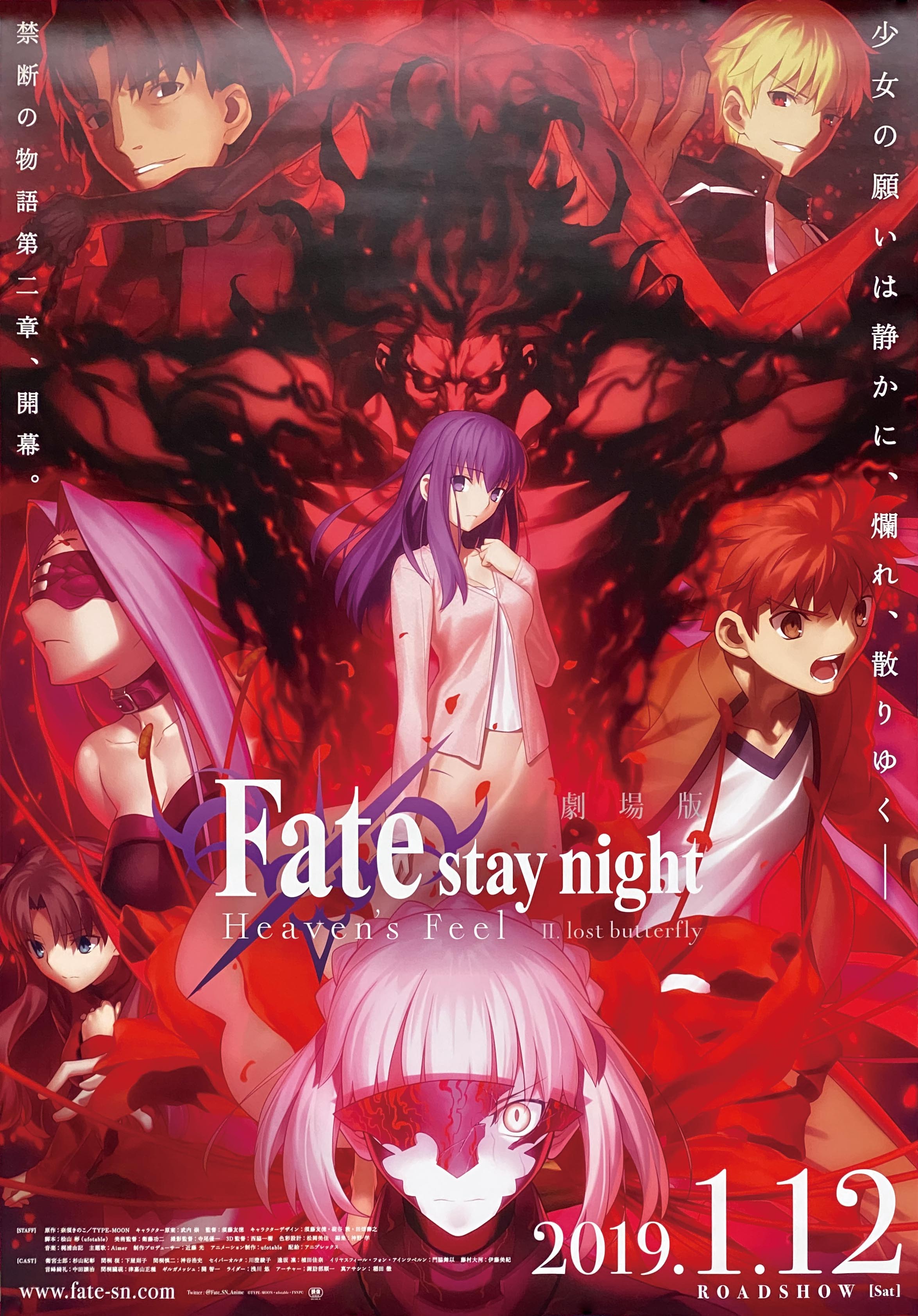 Heaven's Feel]パンフレット ドラマCD付き豪華版 中古】劇場版 Fate