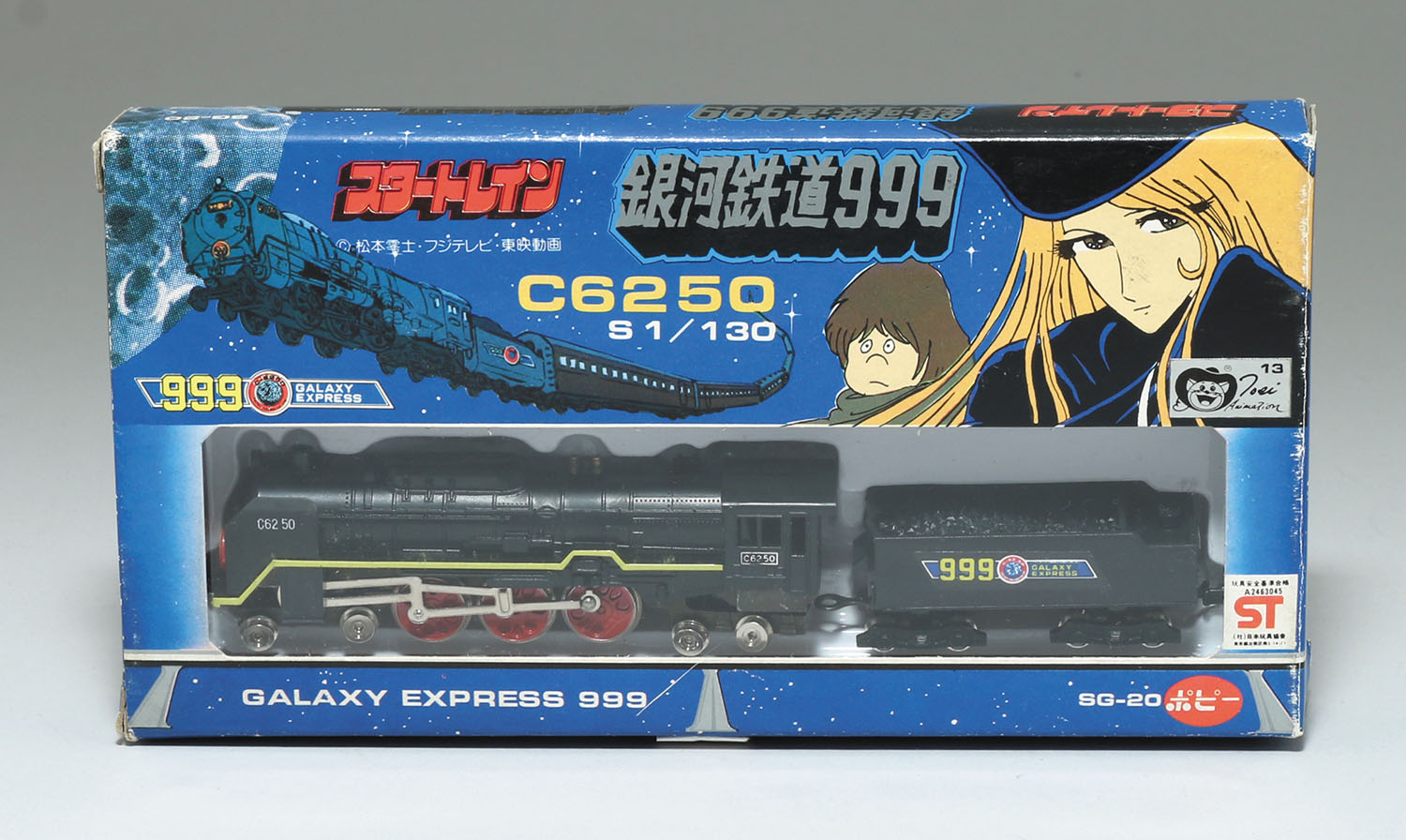 美品】ポピー 銀河鉄道999 スタートレイン C6250 美品】ポピー 銀河