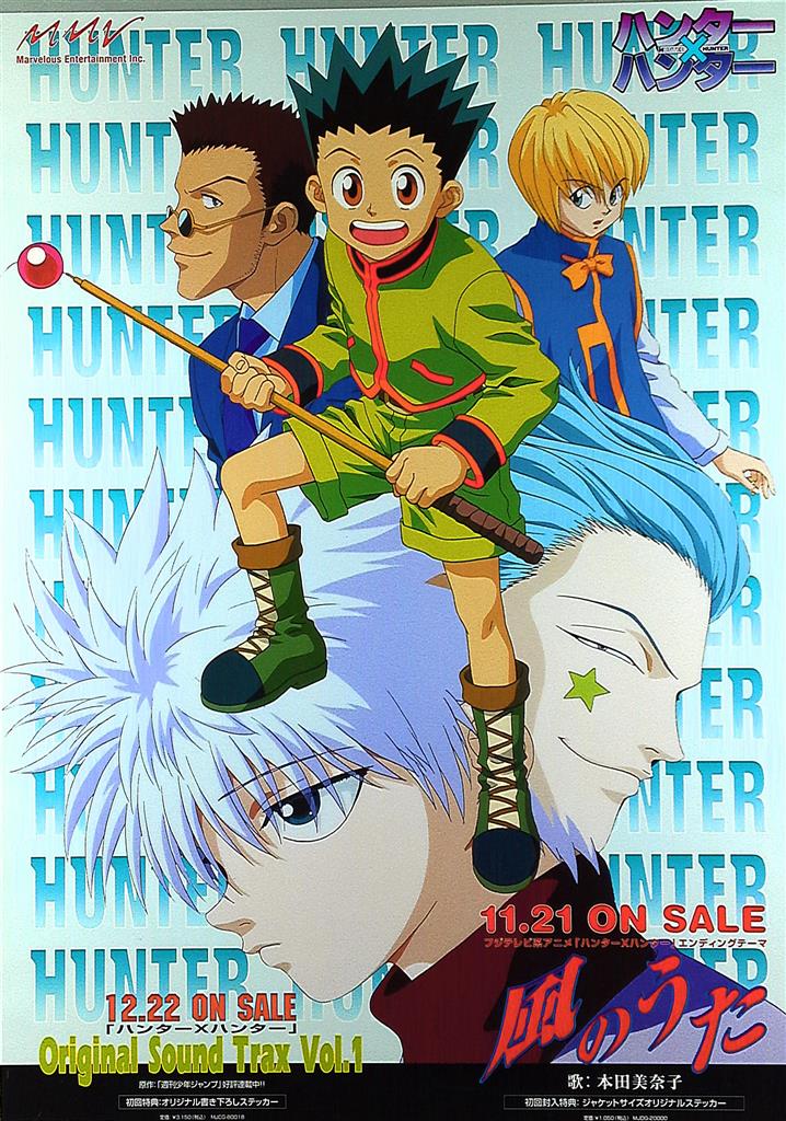 HUNTER×HUNTER ポスター Amazon.co.jp: HUNTER×HUNTER 幻影旅団 B2