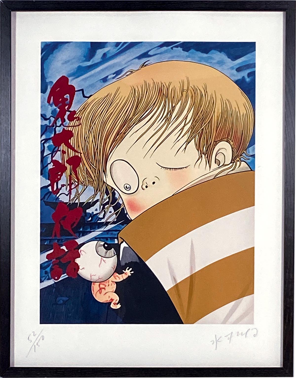 限定10枚 蟷螂子 シルクスクリーン ed.10 初期の作品 直筆サイン入り