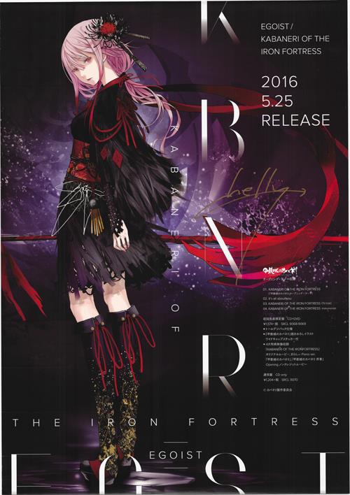 EGOIST 直筆サイン Chelly Aimerサイン 新品】【即決・送料込】FC