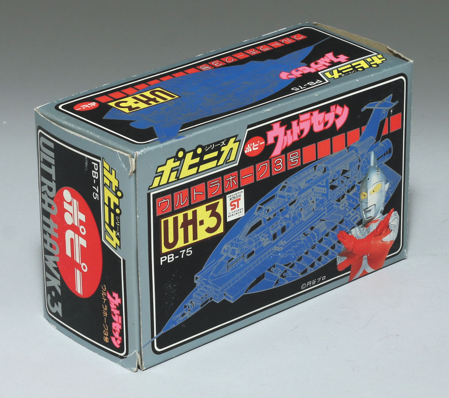 ⚠️デッドストック ウルトラセブン ウルトラホーク3号 PB-75 ポピー