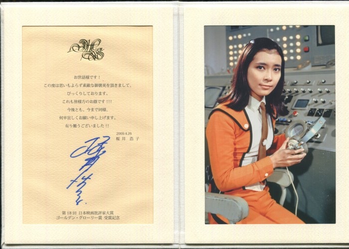 ウルトラマンサインカード 桜井浩子富士秋子 【公式通販】