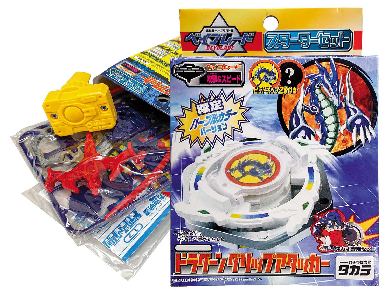 r*o様 ベイブレード ドラグーングリップ アタッカー 限定版・チョロQ r