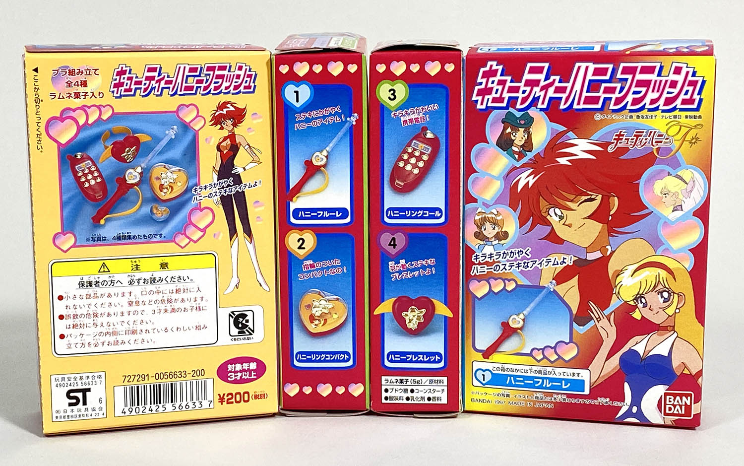 キューティーハニーF 全4巻 初版本 飯坂友佳子 永井豪 キューティー