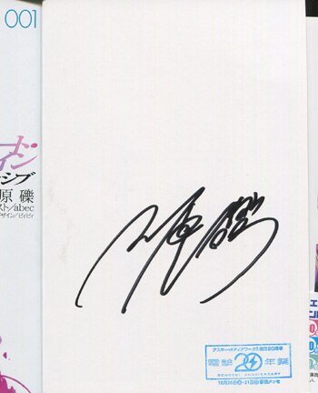 ソードアートオンライン川原先生直筆サイン