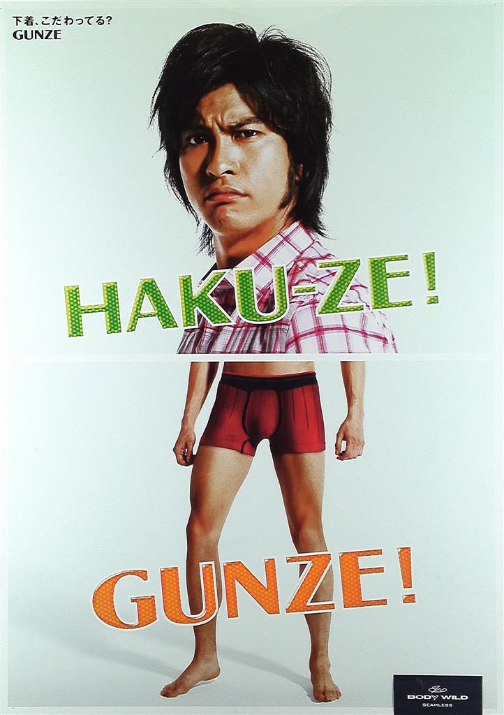 challenger ポスター イベント限定 シリアルナンバー付き 長瀬智也