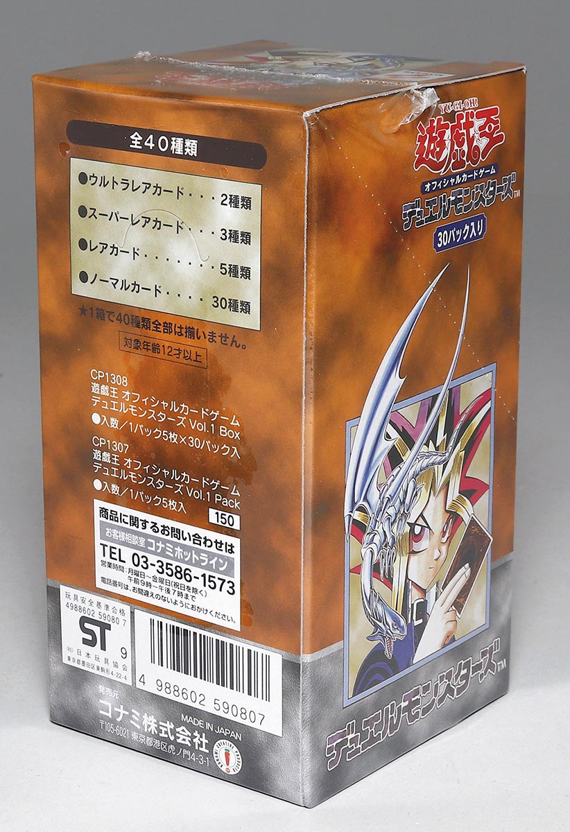 遊戯王 プレミアムパック 1 決闘者伝説 未開封品 PREMIUM PACK 1枚の