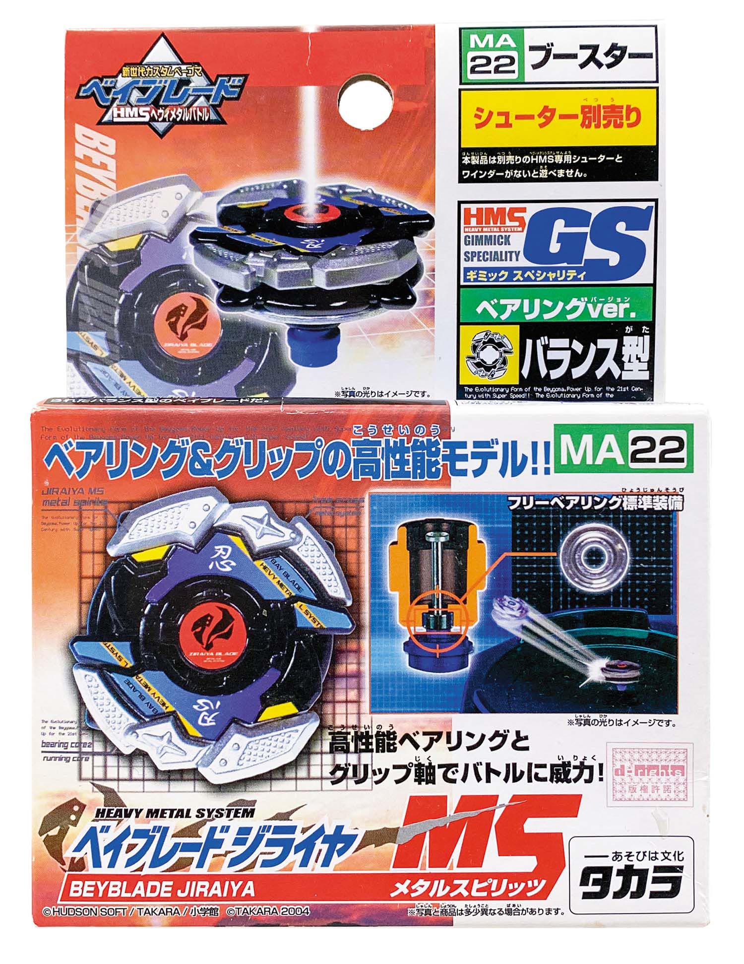 注文 未開封 ジライヤms 爆転シュートベイブレード HMS 未開封ジライヤ