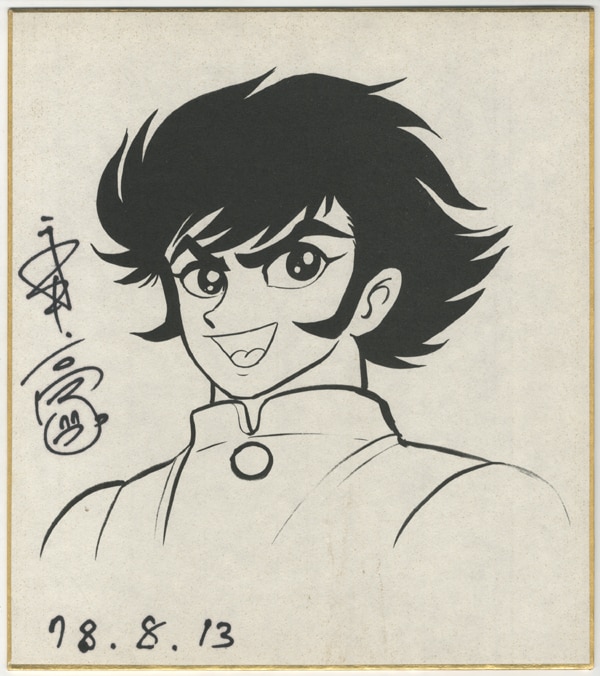 マジンガーZ本人直筆イラストサイン色紙 永井豪直筆サイン入り複製色紙