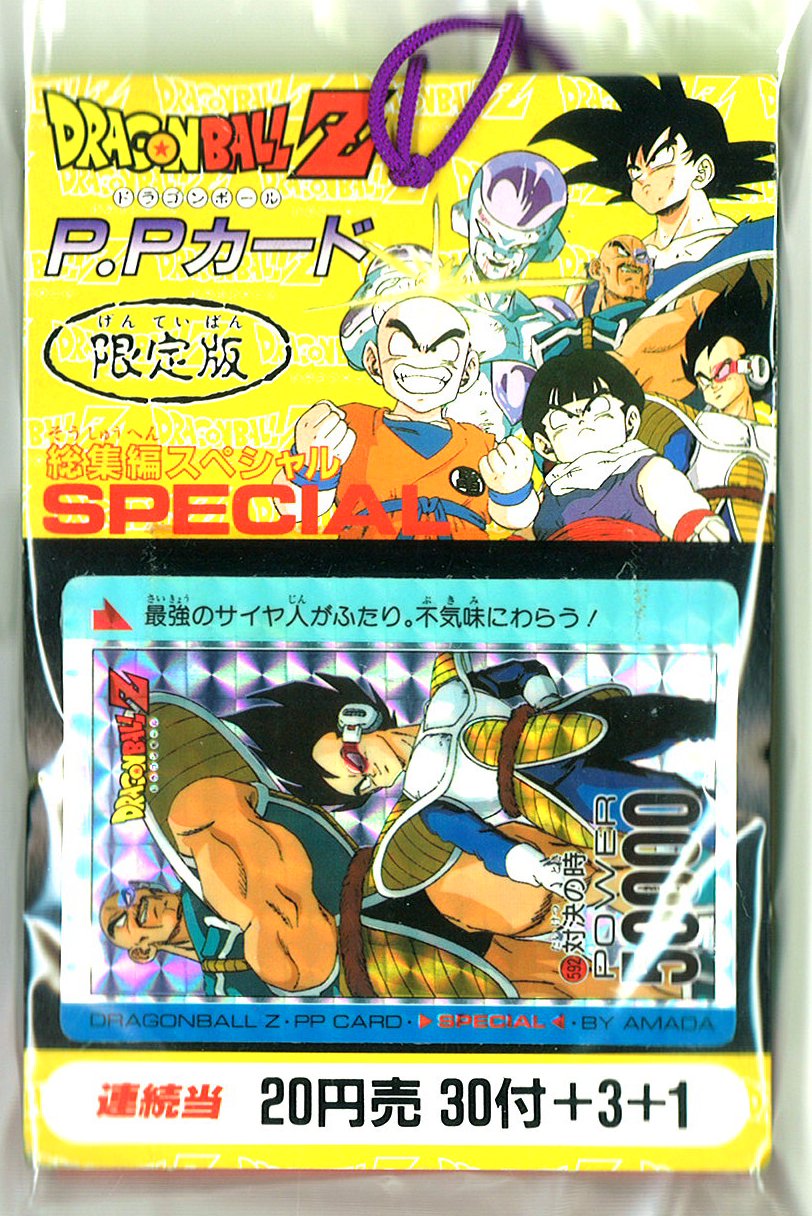 アマダ ドラゴンボールZ フリーザ デジタルドット プリズム キラ PP
