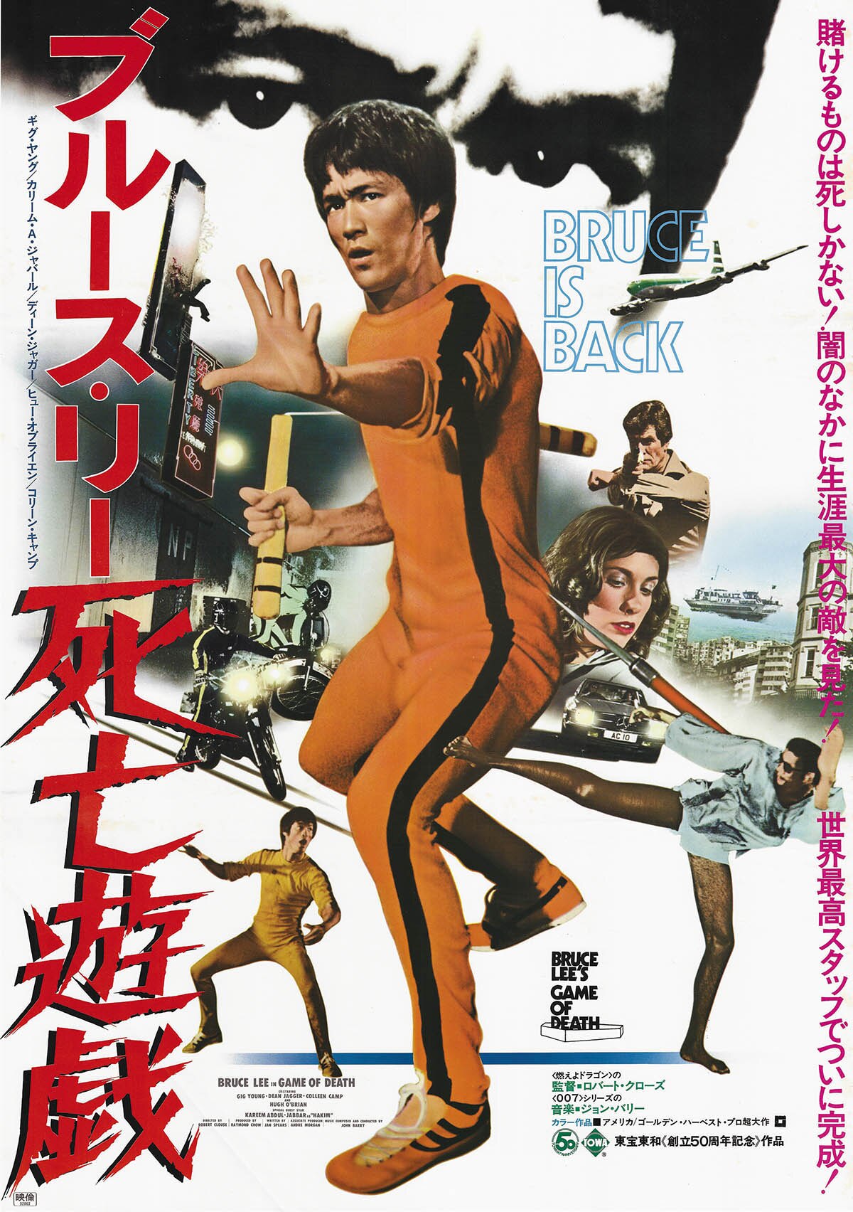 世界初！公式！ブルースリーイラスト集 【公式通販】 ブルース・リー