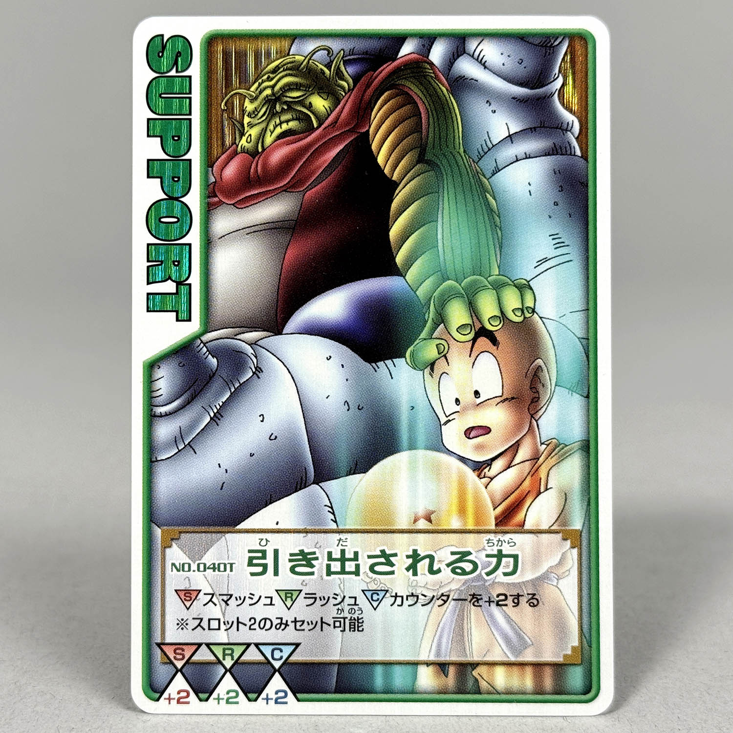 ドラゴンボール ロケテ 激レア 体力減衰フィールド 美品ドラゴンボール