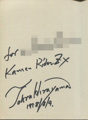 非売品】正規品 リンドバーグ 四人全員直筆サイン 1995年ライブ 非売品