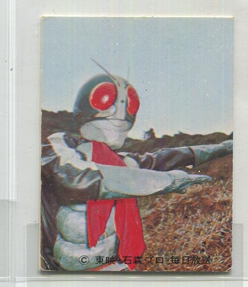 ☆希少☆ カルビー 1円～スタート 非売品 カルビー製菓 仮面ライダー