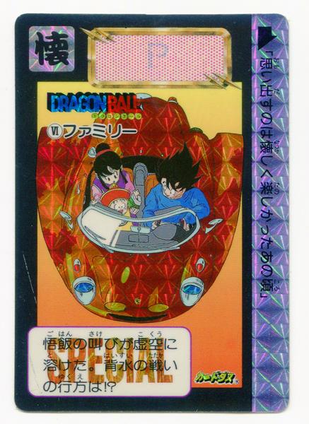 鳥山明めちゃんこプロジェクト オリジナル超限定カード4枚 カードダス