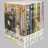 太陽少年ジャンゴ ひじおか誠 全巻セット 全8巻セット 太陽少年